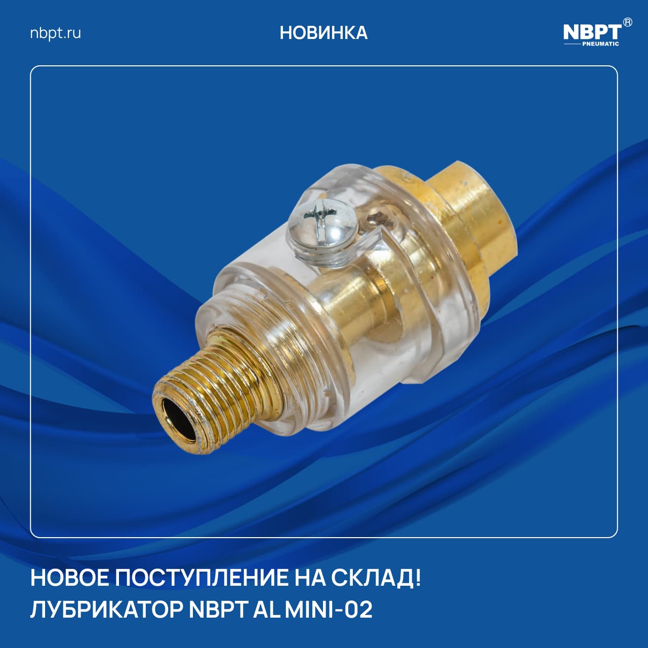 НОВИНКА В АССОРТИМЕНТЕ